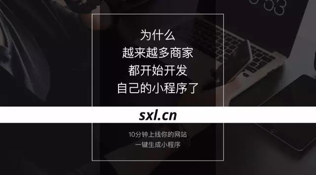 上线了小程序 上线了小程序
